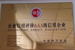 AAA級信用企業